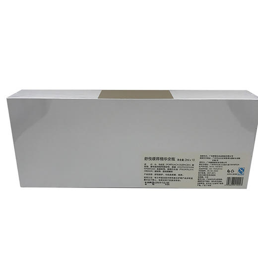 沥美川舒悦缓释精华安瓶2mlX10支-修护敏感肌肤 美容院正品包邮 商品图3