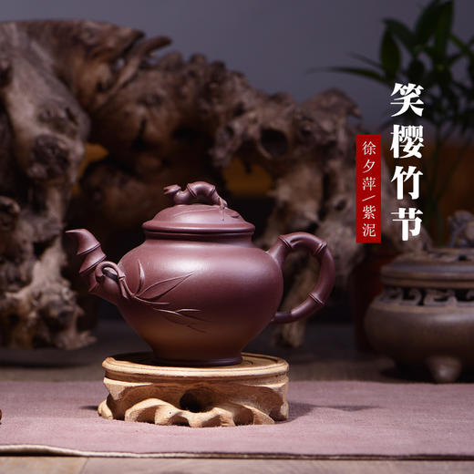 紫砂-宜兴徐夕萍半手工紫泥笑樱竹节壶 商品图0
