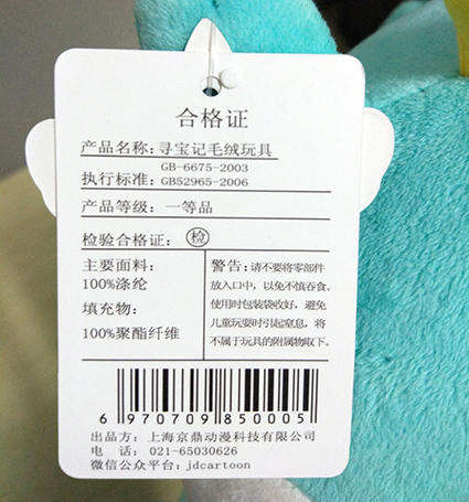 【现货】大中华寻宝记 神兽顶呱呱毛绒公仔 毛绒玩具 商品图4