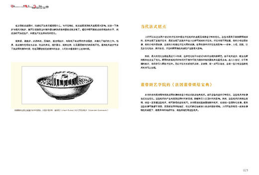 法国蓝带烘焙宝典（上册）（下册）套装 中国轻工业出版社图书  商品图2