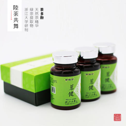 【茶多酚】天然茶精华  绿茶提取物  浙江大学研制 商品图0