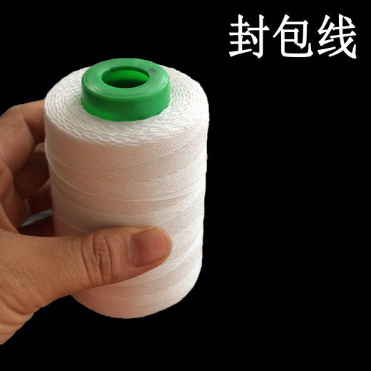 封包线  封包机专用封包线 商品图0