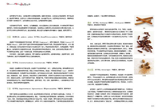 法国蓝带烘焙宝典（上册）（下册）套装 中国轻工业出版社图书  商品图12