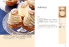 法国蓝带烘焙宝典（上册）（下册）套装 中国轻工业出版社图书  商品缩略图11
