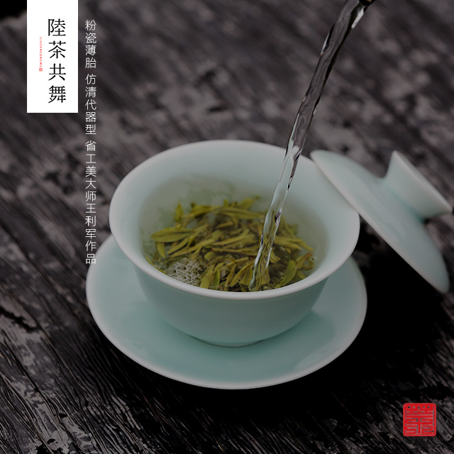 【青瓷盖碗】 粉瓷薄胎 仿清代器型 省工美大师王利军作品