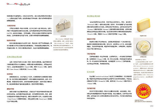 法国蓝带烘焙宝典（上册）（下册）套装 中国轻工业出版社图书  商品图6