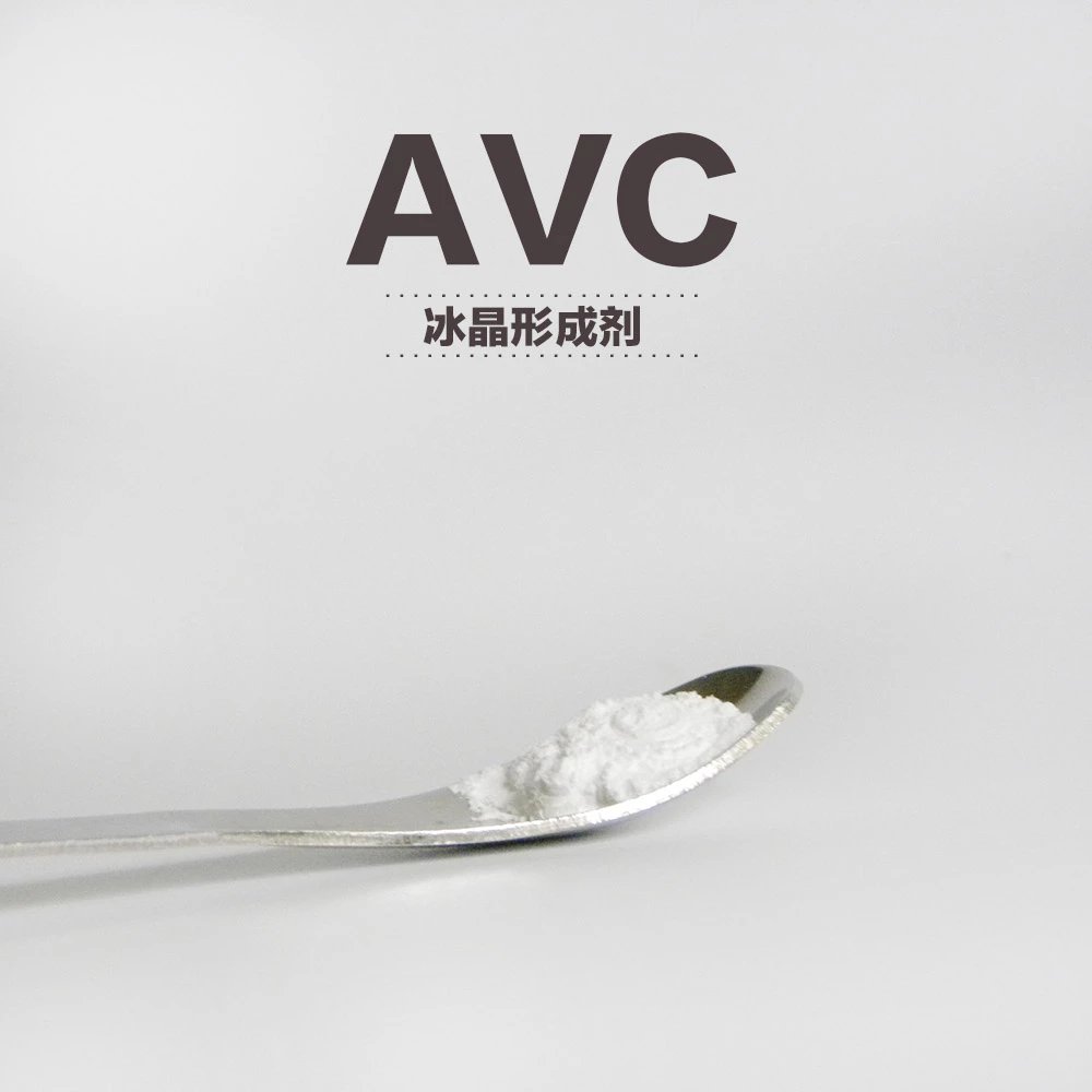 A-7 冰晶形成剂AVC 凝胶形成剂 无需中和护肤品增稠冻膜原料