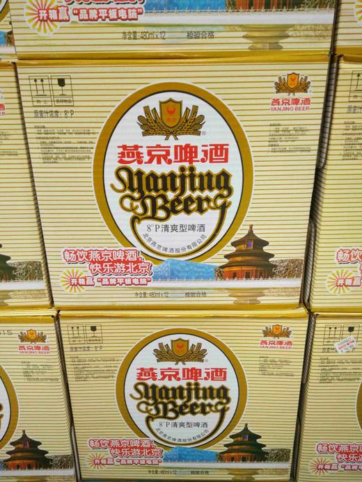 燕京啤酒一箱