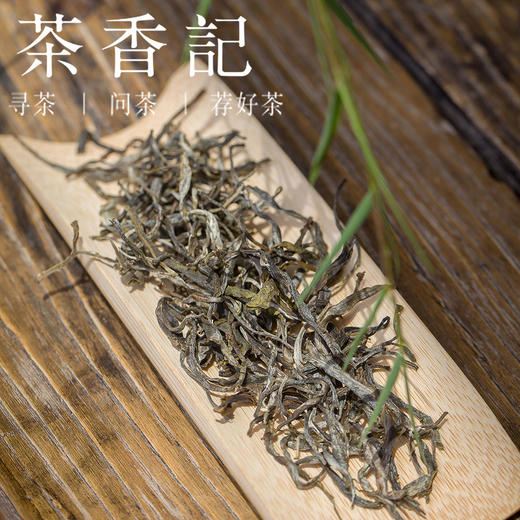 茶香记 班章生态春尖 布朗山普洱生茶 茶籽种植 耐泡