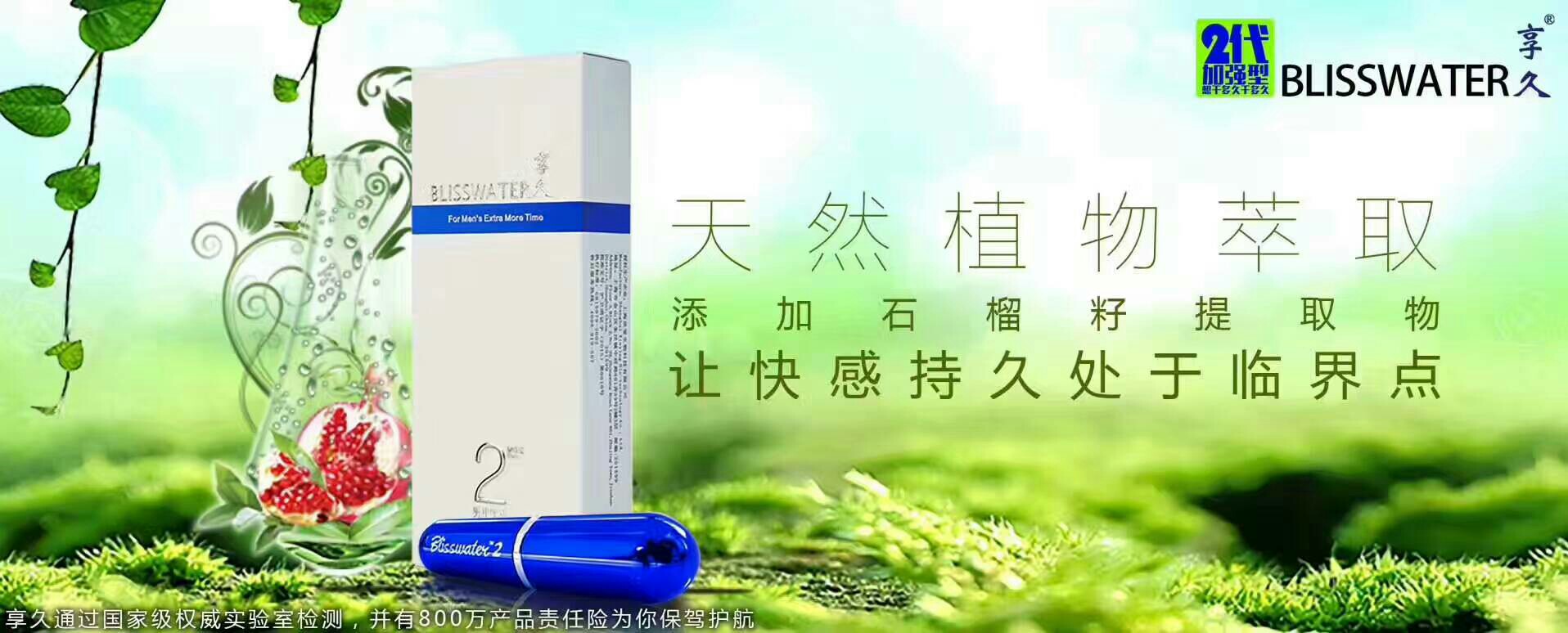 享久男用延时喷剂,想用多久用多久,不过别太久.