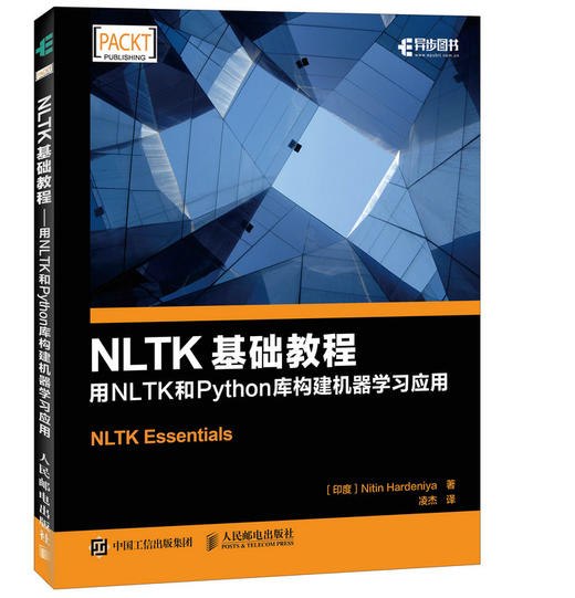 nltk基础教程用nltk和python库构建机器学习应用自然语言处理