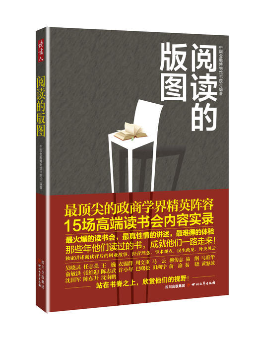 阅读的版图 商品图0