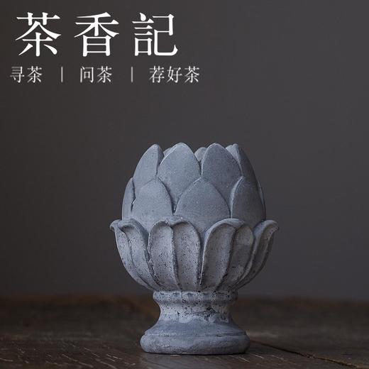 茶香记水泥禅风莲花灯座莲花烛台茶道零配件 茶香记