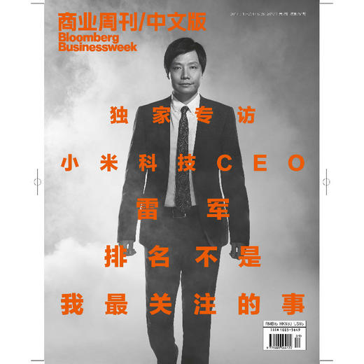 《商业周刊中文版》5月 2017年9期 商品图0