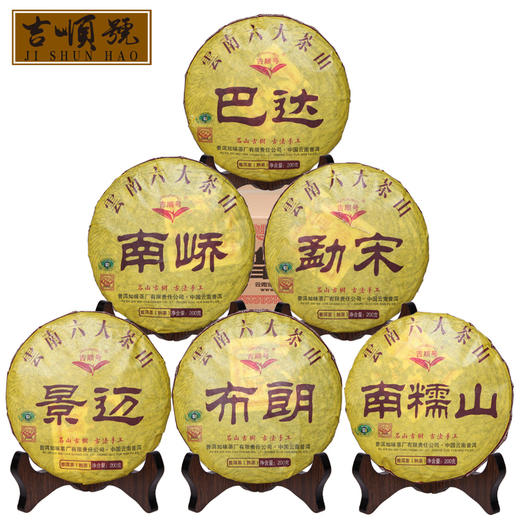 吉顺号 云南普洱熟茶2017年春茶《六大茶山》组合装200g*6饼/箱 商品图6