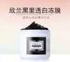 DMC欣兰冻膜 清洁面膜225g 商品缩略图2