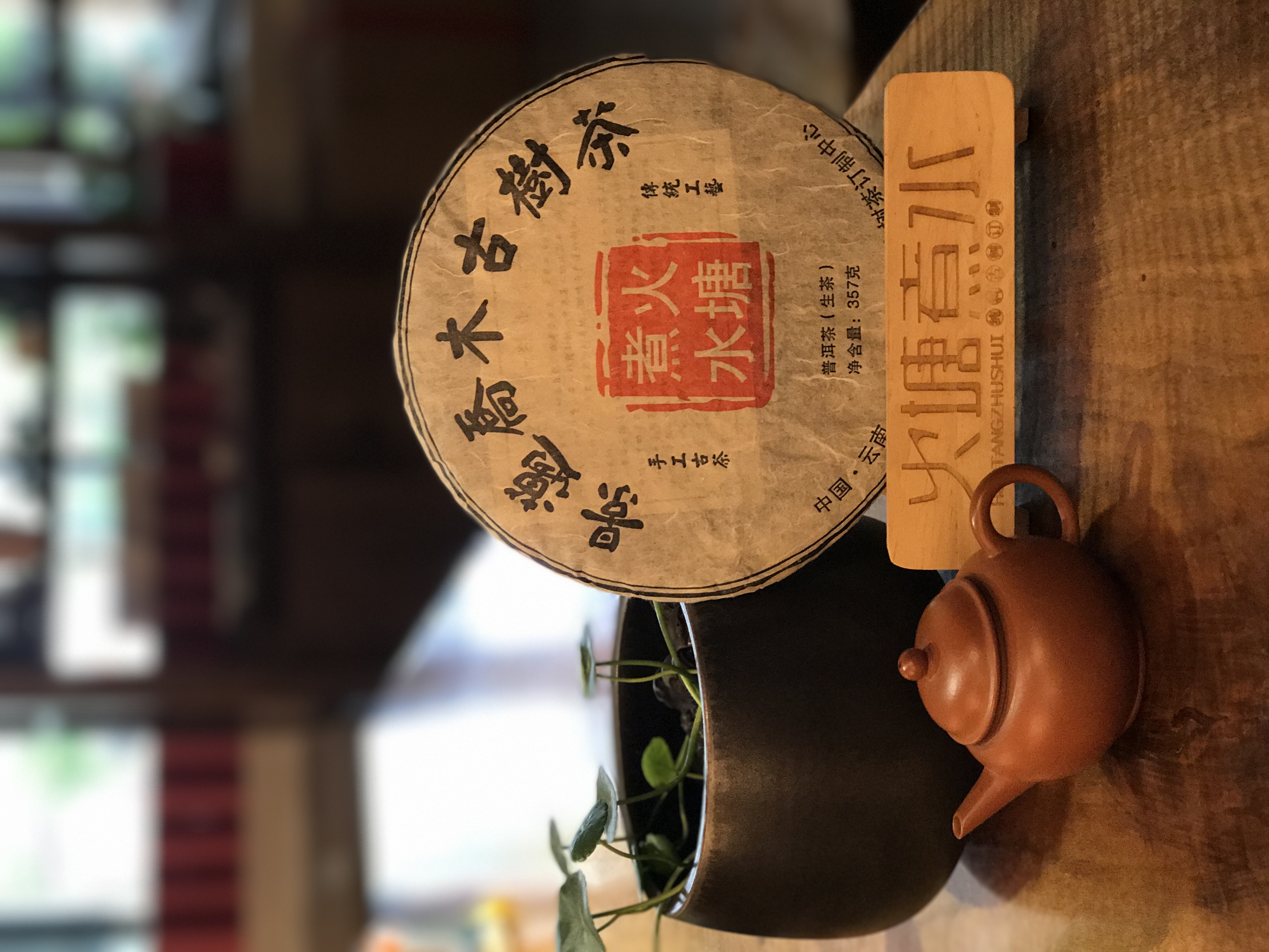 2022年景迈乔木古树茶