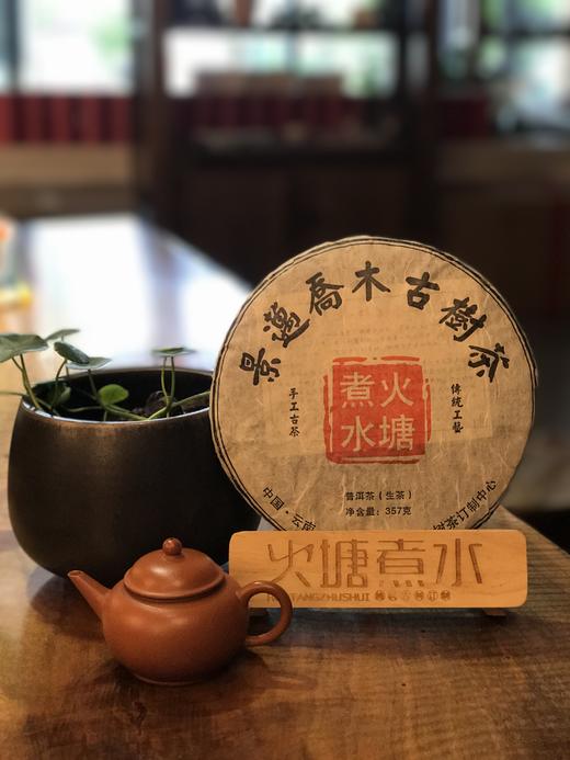 2022年景迈乔木古树茶 商品图0