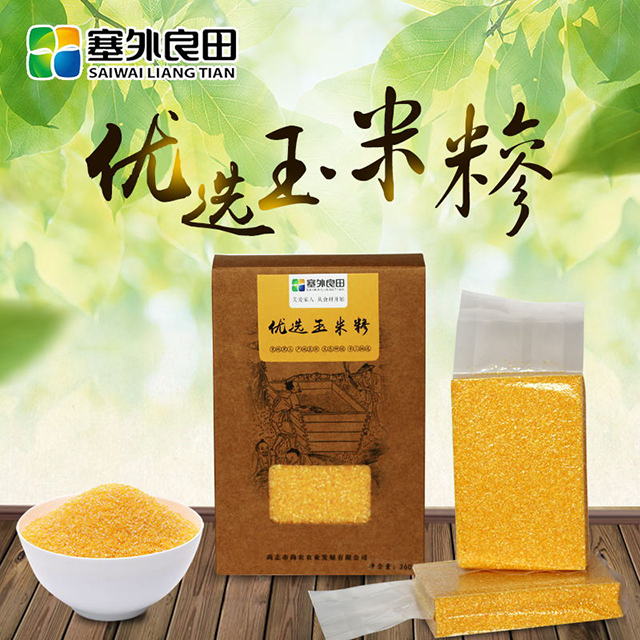 【塞外良田】优选东北玉米糁 优选杂粮  手工挑选 360g
