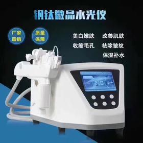 预售钒钛微晶水光仪（需预订）仪器无针水光面部美容补水仪器（工厂特价）
