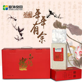 【塞外良田】五常稻花香 生态大米 年年有余礼盒 5kg