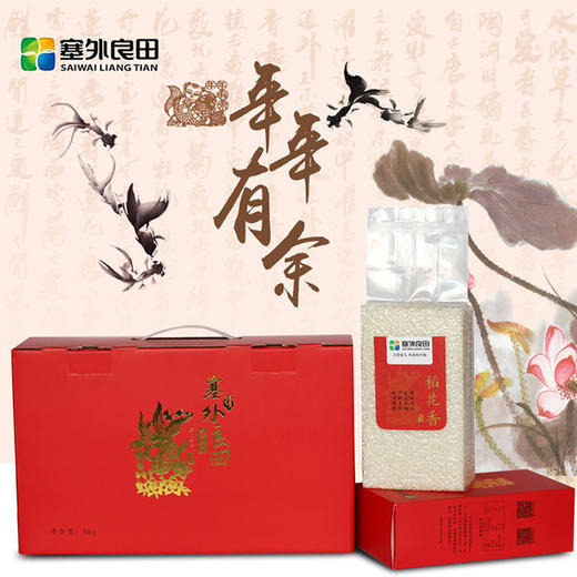 【塞外良田】五常稻花香 生态大米 年年有余礼盒 5kg 商品图0