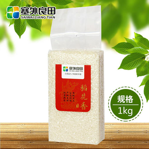 【塞外良田】五常稻花香 生态大米 年年有余礼盒 5kg 商品图1