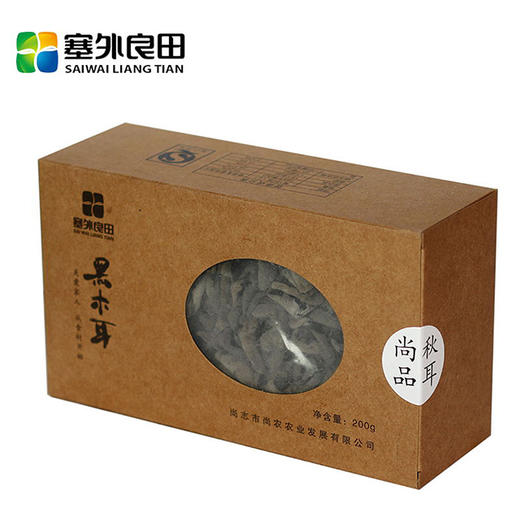 【塞外良田】【小黑碗儿】东北黑木耳 200g 特产尚品秋耳 商品图2