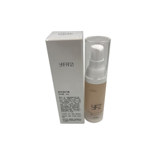 雅梵哲ct肤色隔护30g美容院正品包邮防晒隔离遮瑕 商品图0