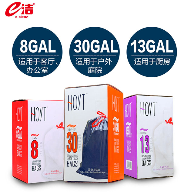 HOYT欧美标准自动收口盒装抽取式垃圾袋