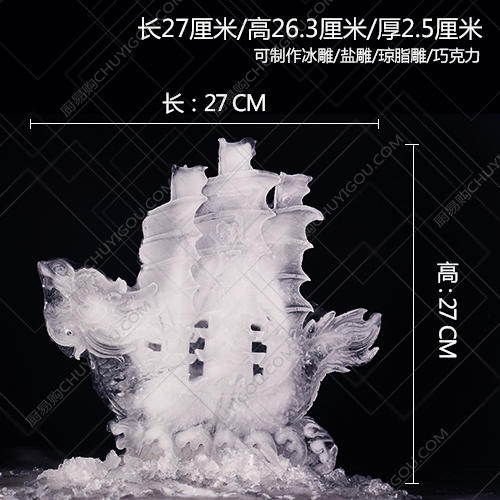 龙舟冰雕模具龙船模具刺身模具创意看盘冰雕