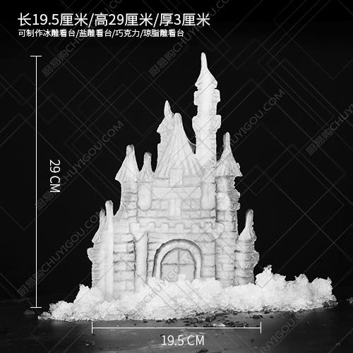 城堡冰雕模具 新模具【限时促销中】 商品图1