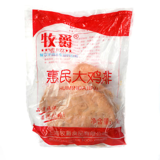 牧爵台湾超大香鸡排 5片/包 第一佳鸡排英雄鸡排 商品图1