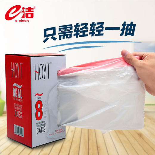 HOYT欧美标准自动收口盒装抽取式垃圾袋 商品图1