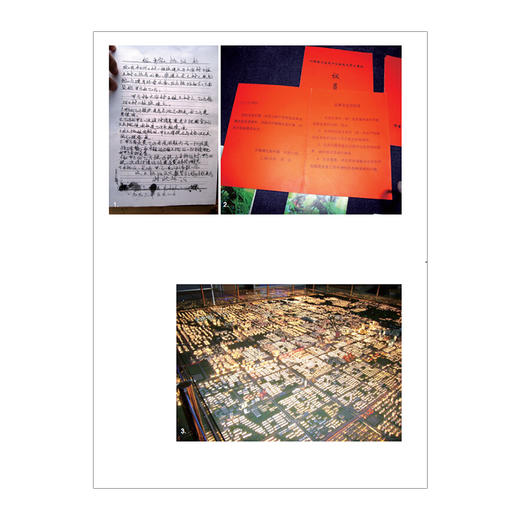 城乡中国（修订版） 商品图2