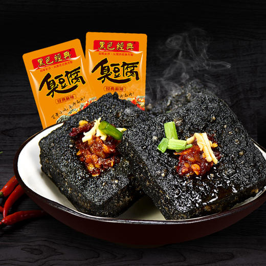 黑色经典长沙臭豆腐熟食30片【618大促】 商品图2