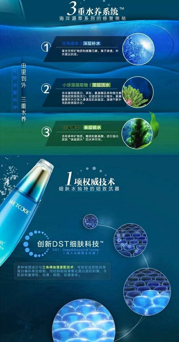 丹姿水密码 海洋源萃水漾焕能细肤水(倍润型 补水保湿爽肤水