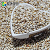 【塞外良田】优选东北薏米  优选杂粮  手工挑选  330g 商品缩略图1