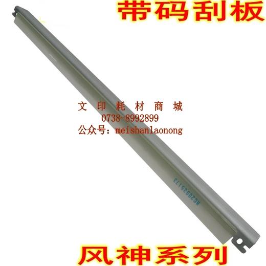 【力盟】鼓刮板兼容施乐风神1100 4110 4112 4127 4595 D95 D110 D125 D136 7000 6000 6080 7080 商品图1