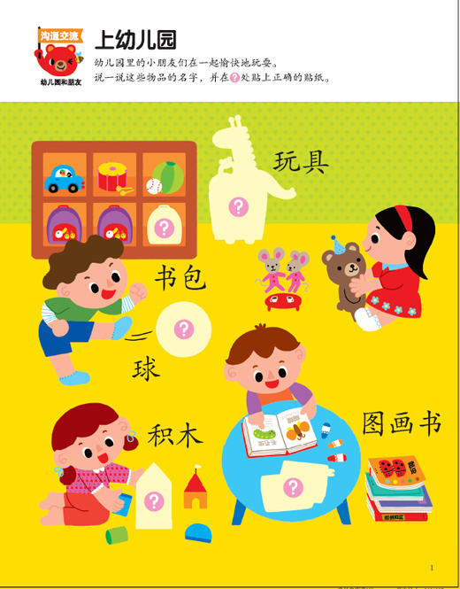 魔力思维训练营：妙趣认知（3-4岁）少儿童书 韩国引进 学期教育 幼儿启蒙认知 语言逻辑 商品图1