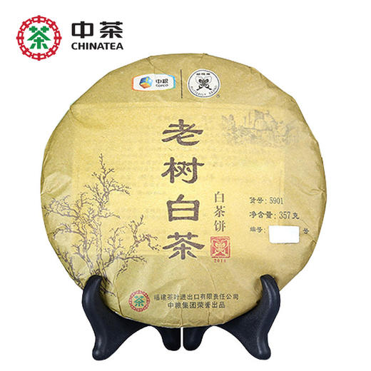 中茶老树白茶饼福鼎政和白茶饼357g