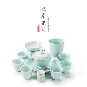 永利汇 | 陶瓷青釉描金彼岸花开功夫茶具套装盖碗泡茶器