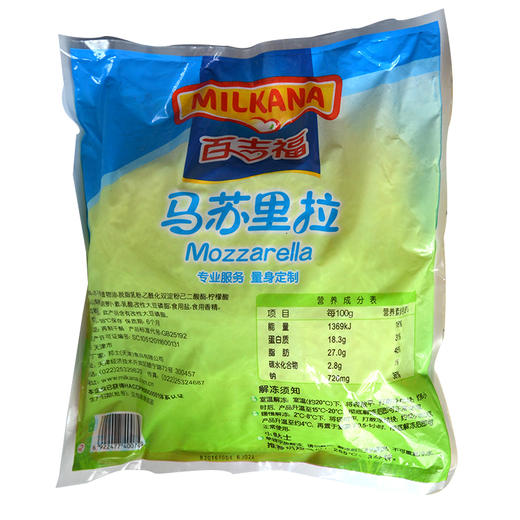 披萨焗饭原料百吉福奶酪芝士碎 3kg 商品图1