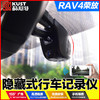 专用于14款丰田rav4荣放行车记录仪酷斯特16荣放隐藏式行车记录仪 商品缩略图0