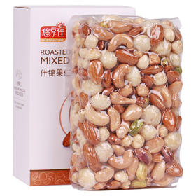 【悠享佳】混合果仁500g-腰开心-原味什锦综合每日纯坚果孕妇儿童零食
