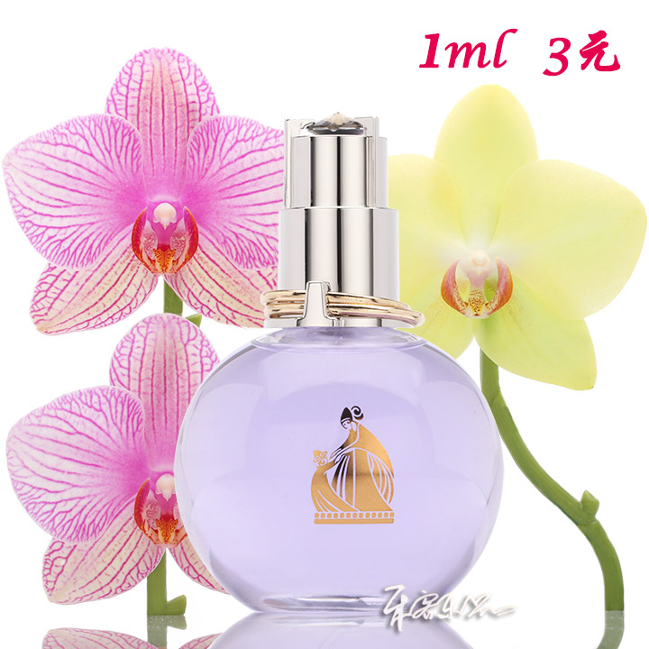 LANVIN浪凡光韵女士香水ECLAT D'arpege  小样/正装