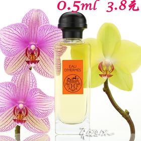 HERMES爱马仕 爱马仕之水淡香水EAU d'HERMES 小样/正装