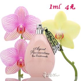 密使 情动之水女士香水Agent Provocateur Eau Emotionnelle小样/正装