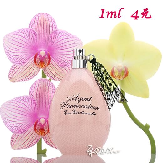 密使 情动之水女士香水Agent Provocateur Eau Emotionnelle小样/正装 商品图0