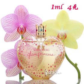 Vera Wang Glam Princess王薇薇璀璨魅力公主女士淡香水 小样/正装